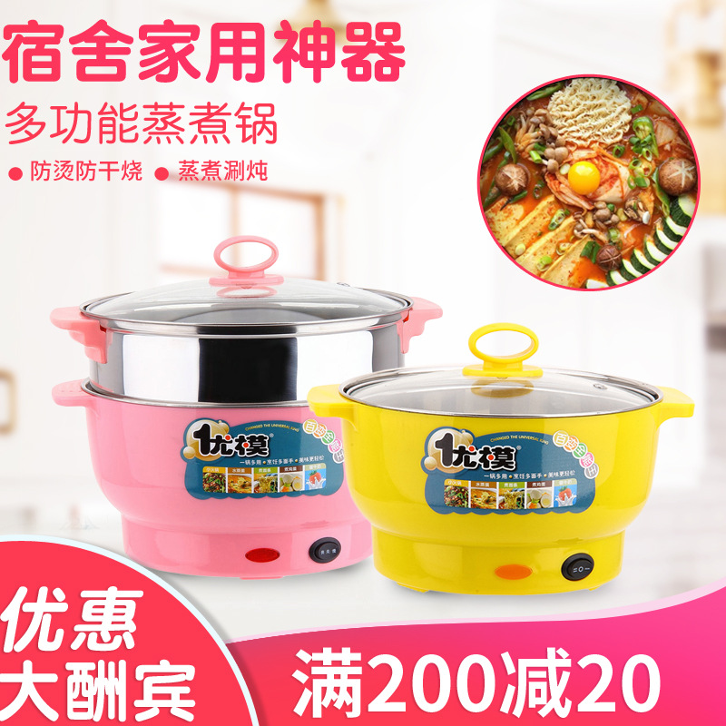 UM009多功能不銹鋼營(yíng)養(yǎng)鍋